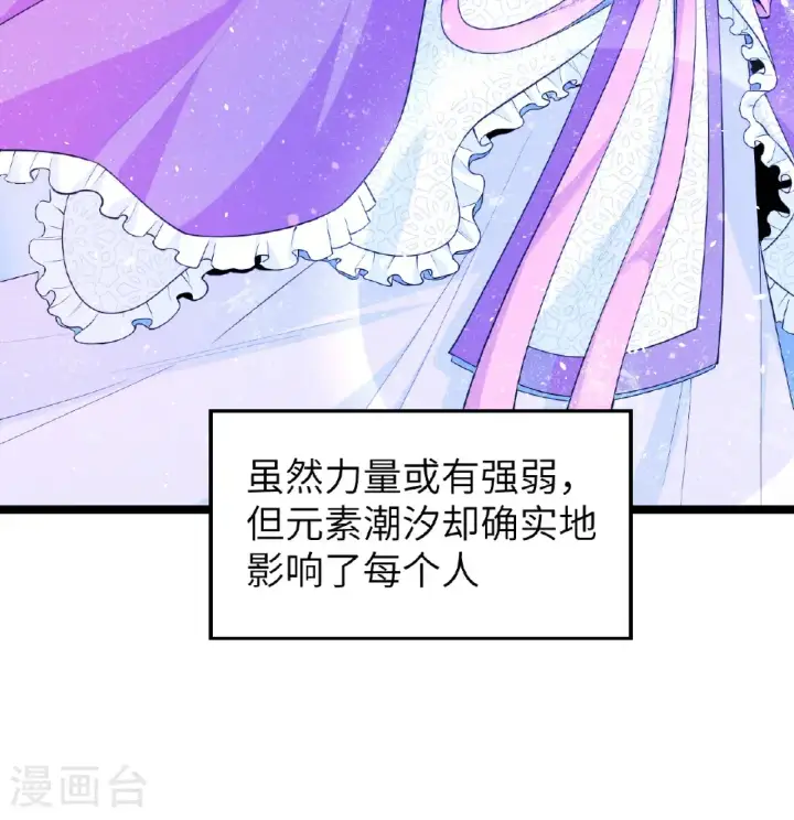 《从今天开始当城主》第527话图27