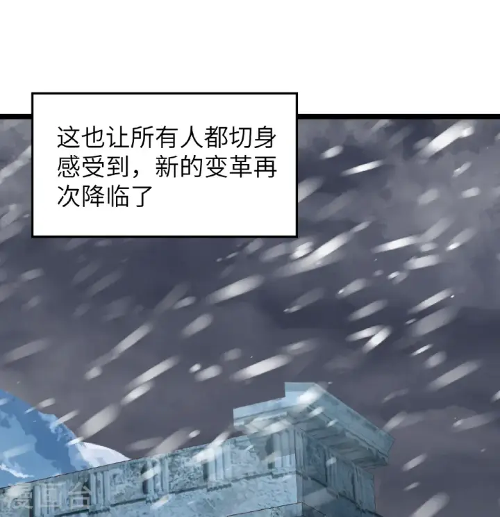 《从今天开始当城主》第527话图28