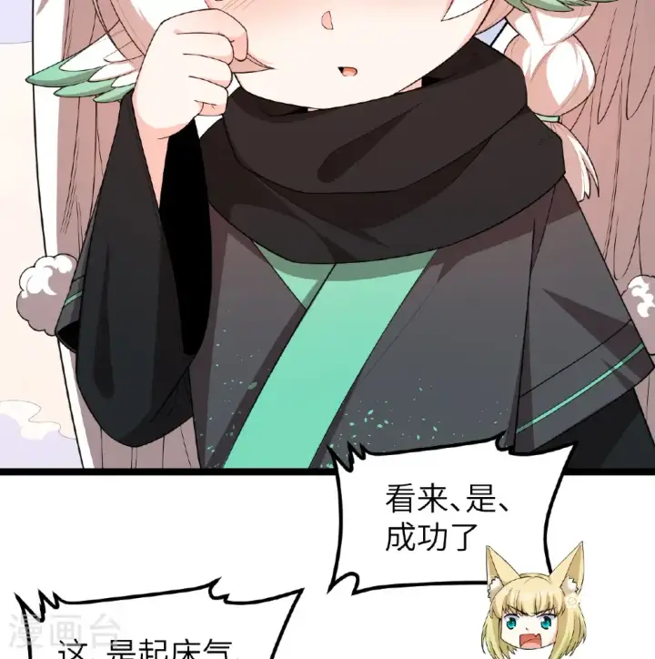 《从今天开始当城主》第527话图3
