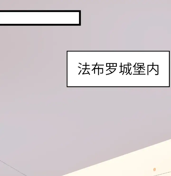 《从今天开始当城主》第527话图30