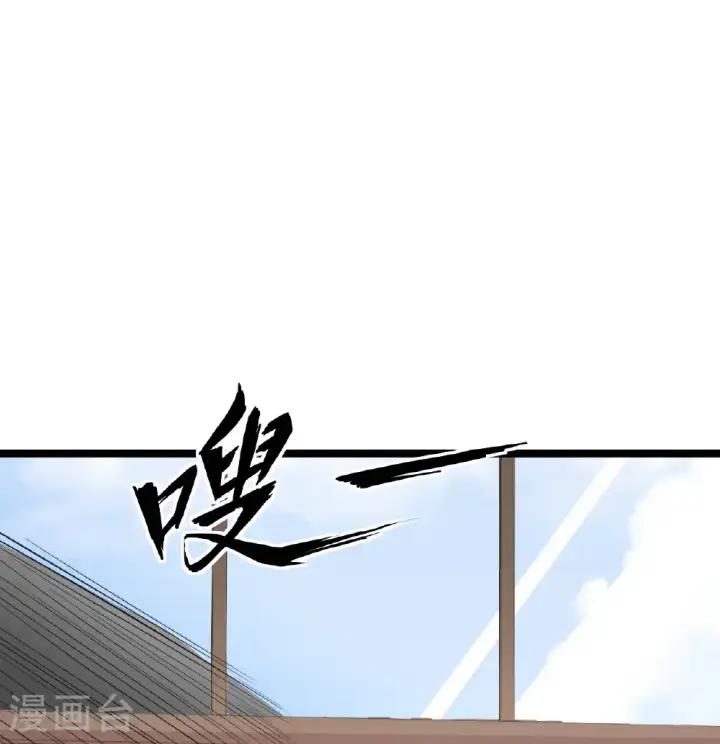 《从今天开始当城主》第527话图35