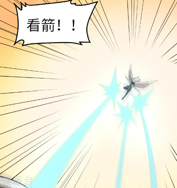 《从今天开始当城主》第527话图44