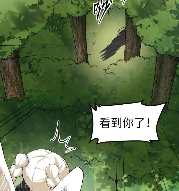 《从今天开始当城主》第527话图47