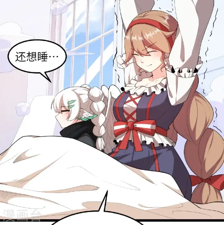 《从今天开始当城主》第527话图5