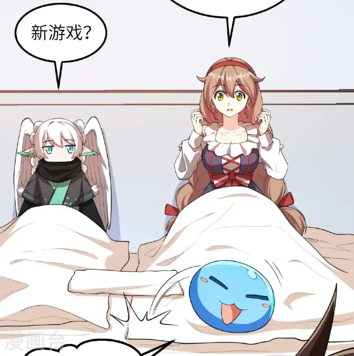 《从今天开始当城主》第527话图7