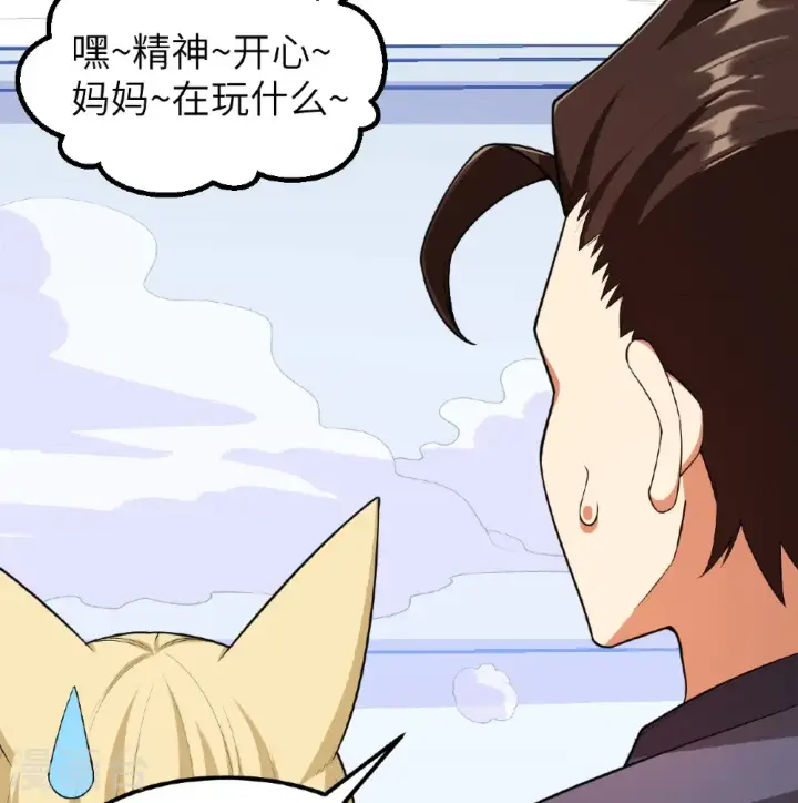 《从今天开始当城主》第527话图8