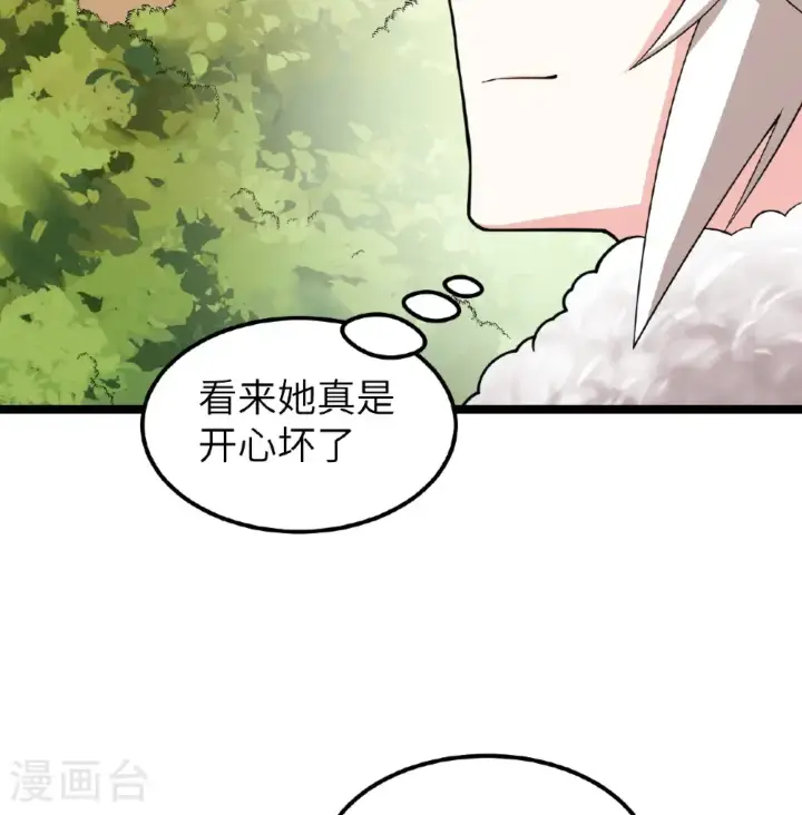 《从今天开始当城主》第528话图12