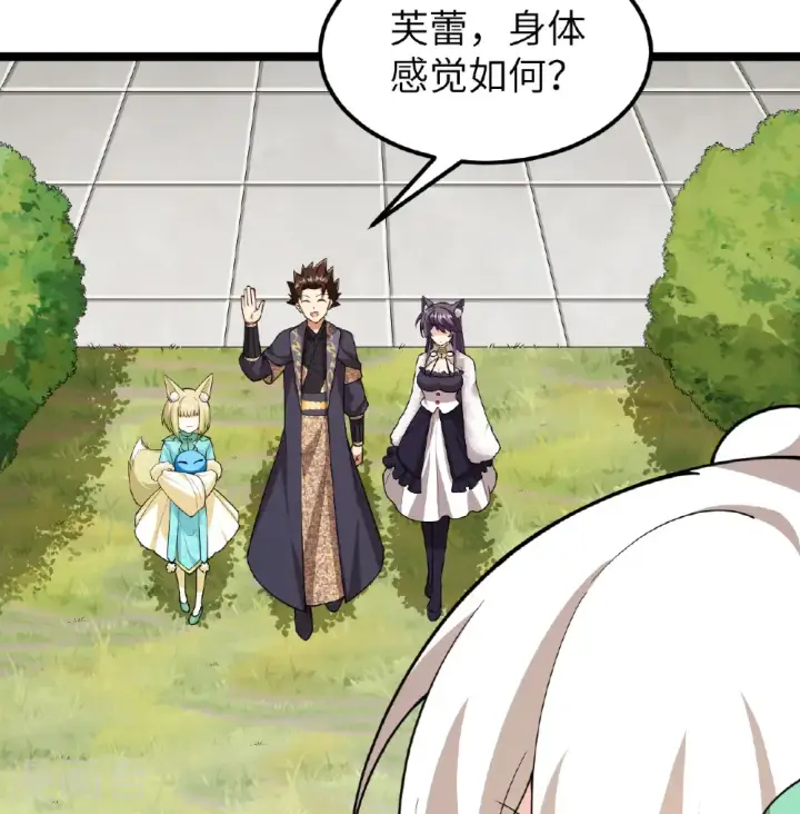 《从今天开始当城主》第528话图13