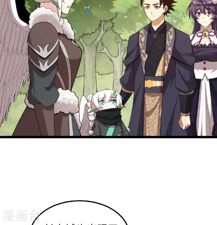 《从今天开始当城主》第528话图23