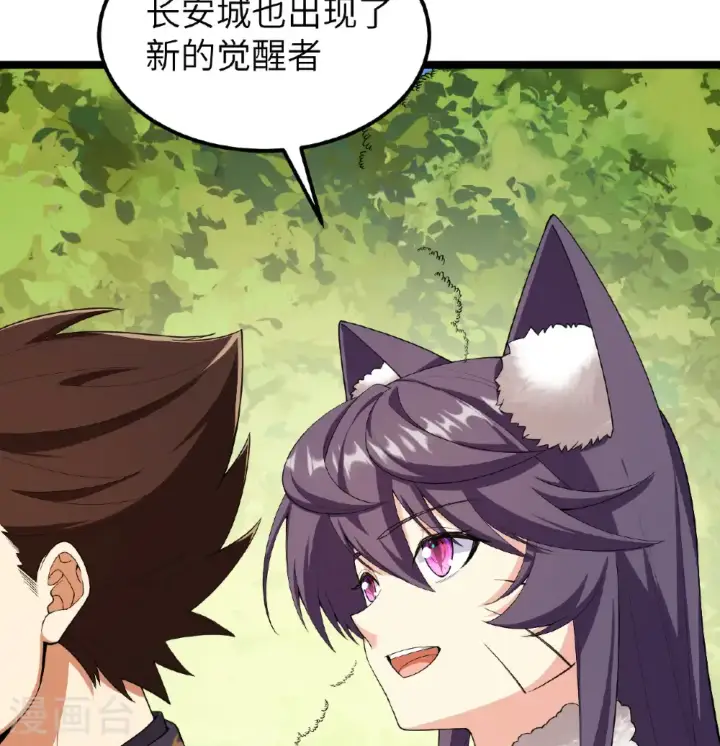《从今天开始当城主》第528话图24