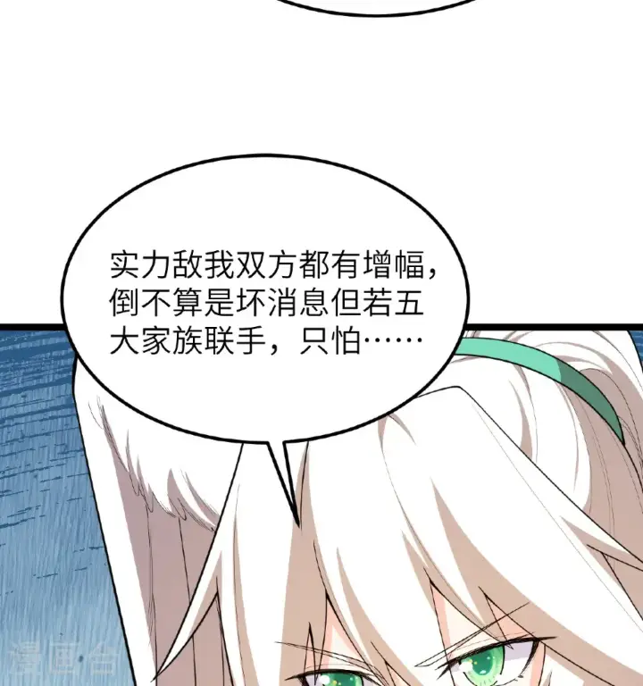 《从今天开始当城主》第528话图28