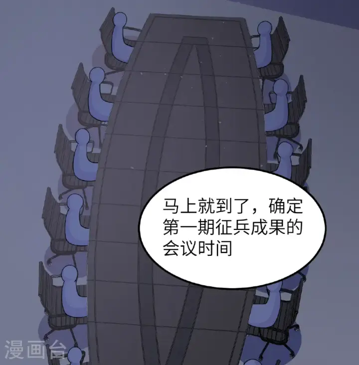 《从今天开始当城主》第528话图40