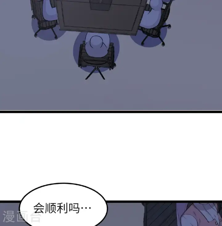 《从今天开始当城主》第528话图41