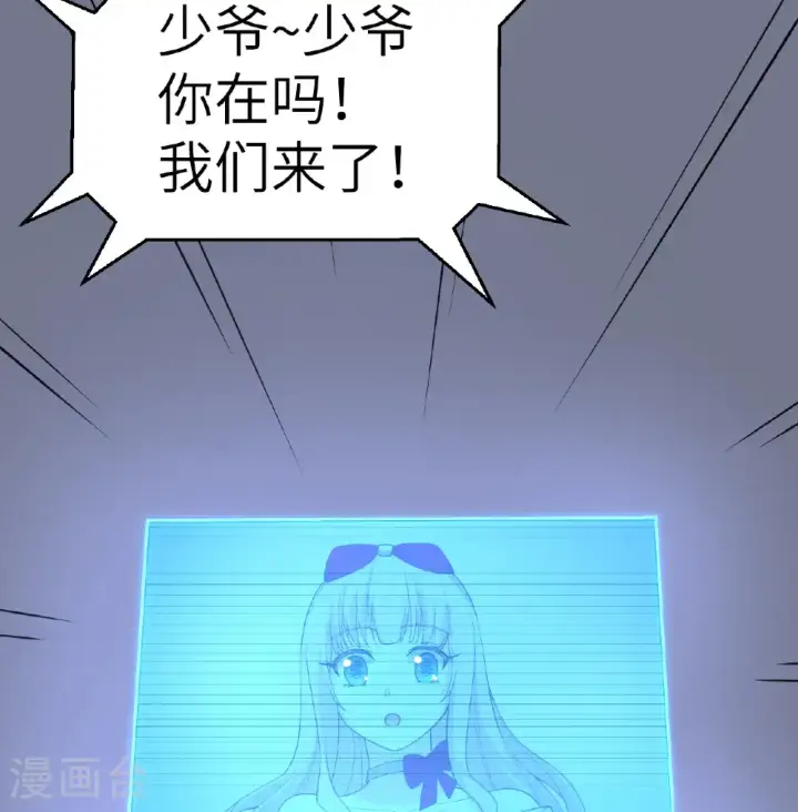 《从今天开始当城主》第528话图44