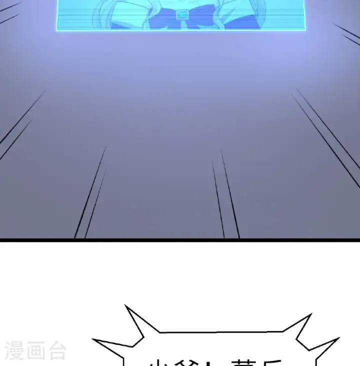 《从今天开始当城主》第528话图45