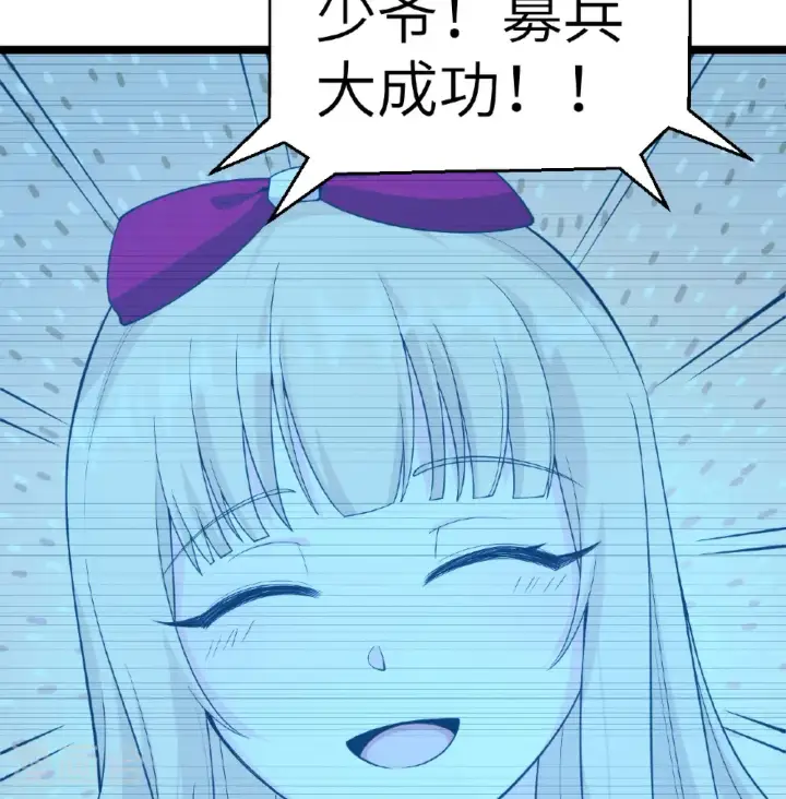 《从今天开始当城主》第528话图46
