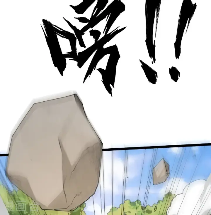 《从今天开始当城主》第528话图5