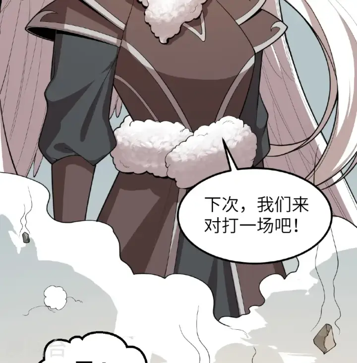《从今天开始当城主》第528话图9