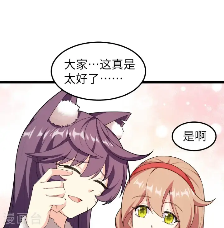 《从今天开始当城主》第529话图12