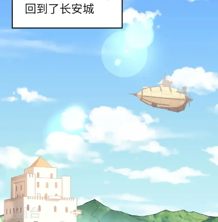 《从今天开始当城主》第529话图20