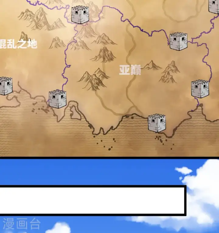 《从今天开始当城主》第529话图25