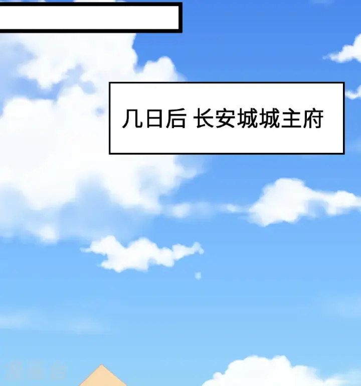 《从今天开始当城主》第529话图26