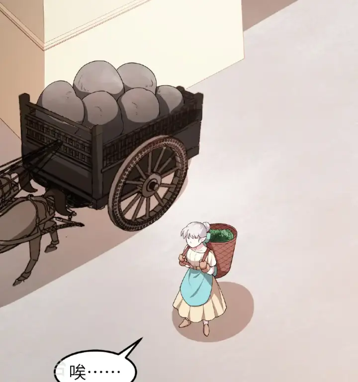 《从今天开始当城主》第529话图29