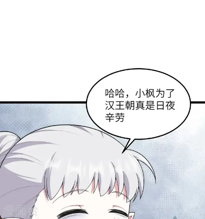 《从今天开始当城主》第529话图35