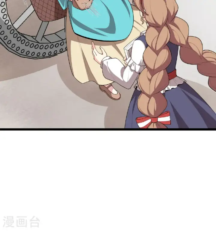 《从今天开始当城主》第529话图42