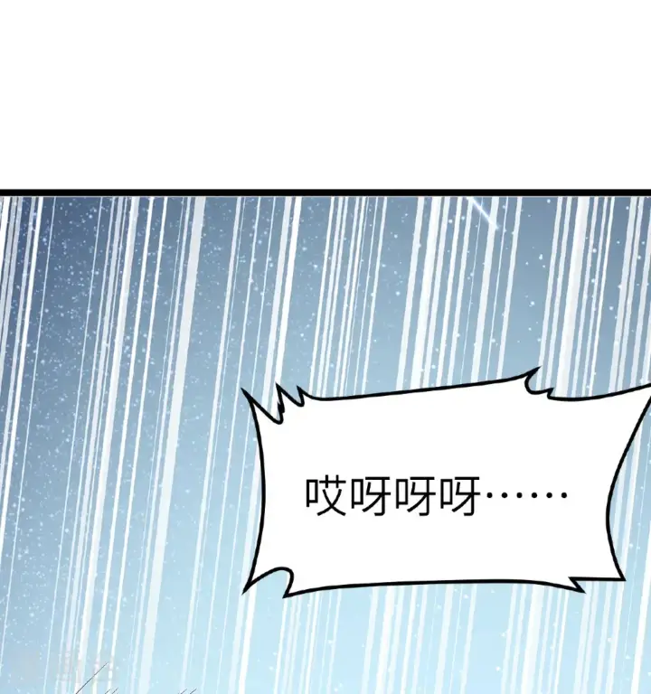 《从今天开始当城主》第529话图43