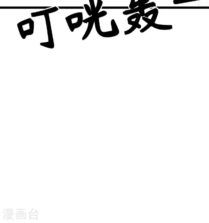 《从今天开始当城主》第529话图45