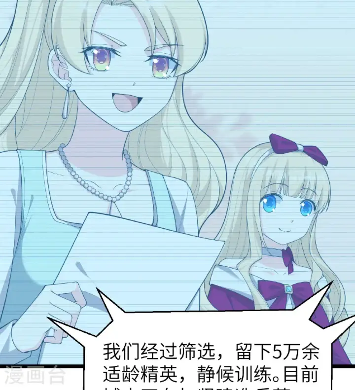 《从今天开始当城主》第529话图5