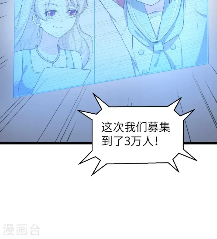 《从今天开始当城主》第529话图9
