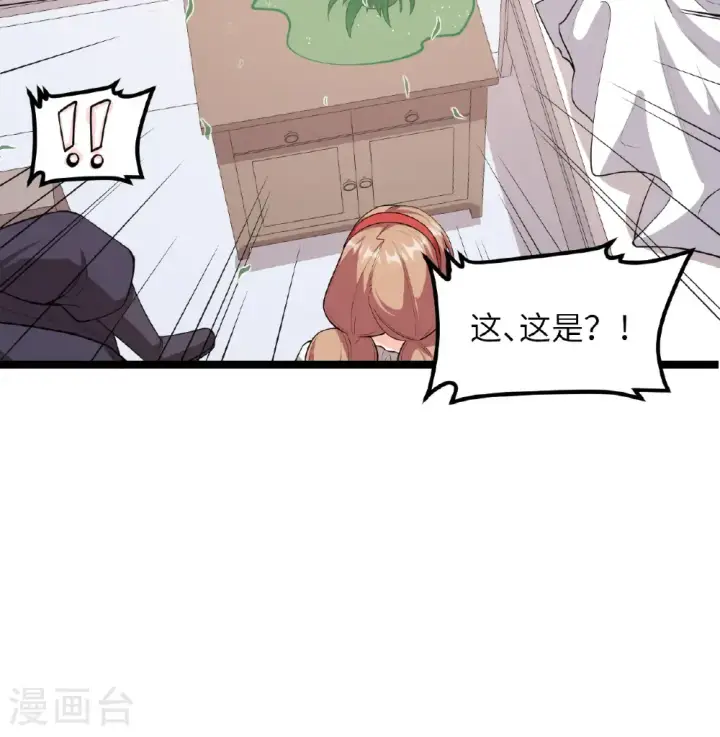 《从今天开始当城主》第530话图19