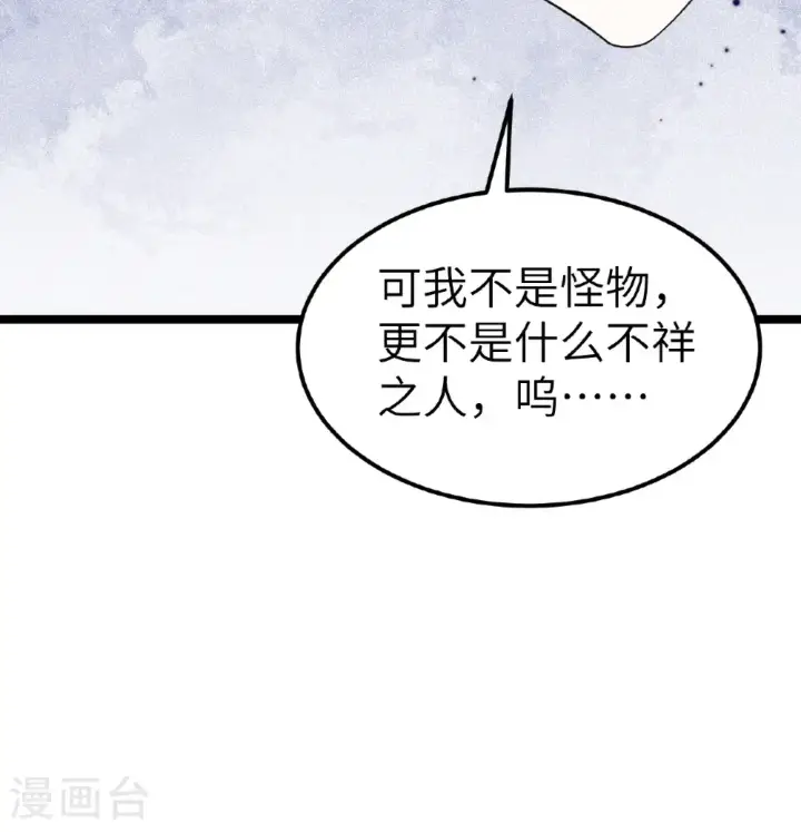《从今天开始当城主》第530话图31