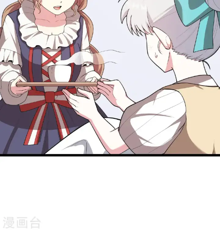 《从今天开始当城主》第530话图9