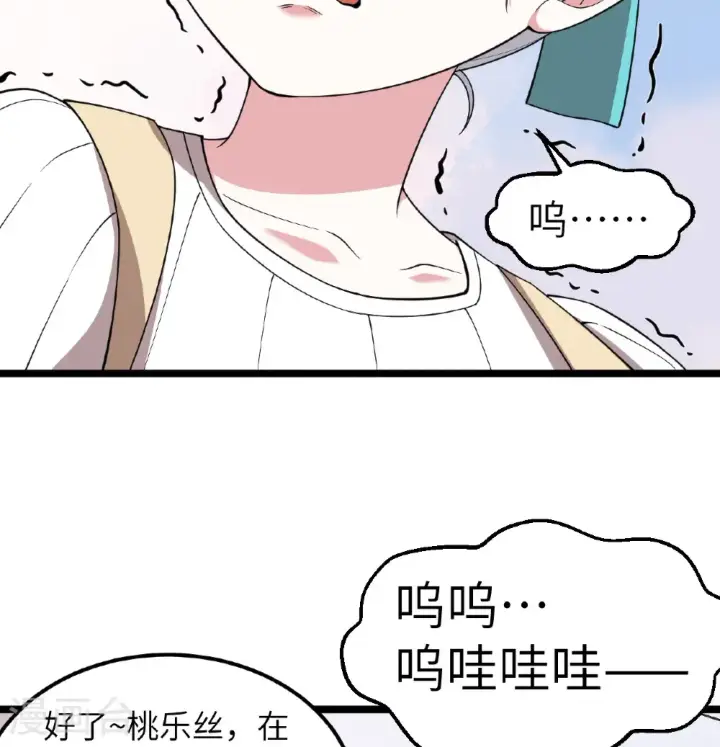 《从今天开始当城主》第531话图14