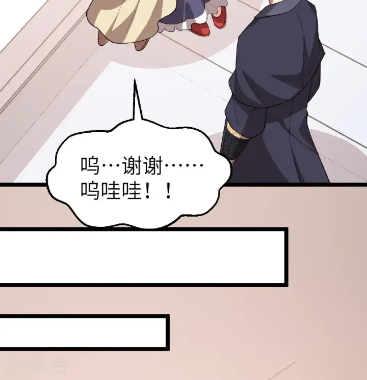 《从今天开始当城主》第531话图16