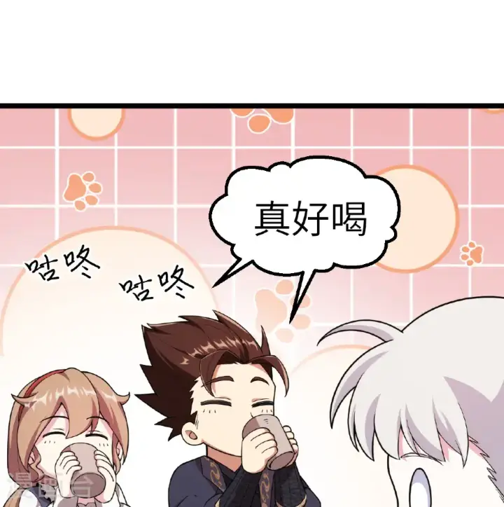 《从今天开始当城主》第531话图2
