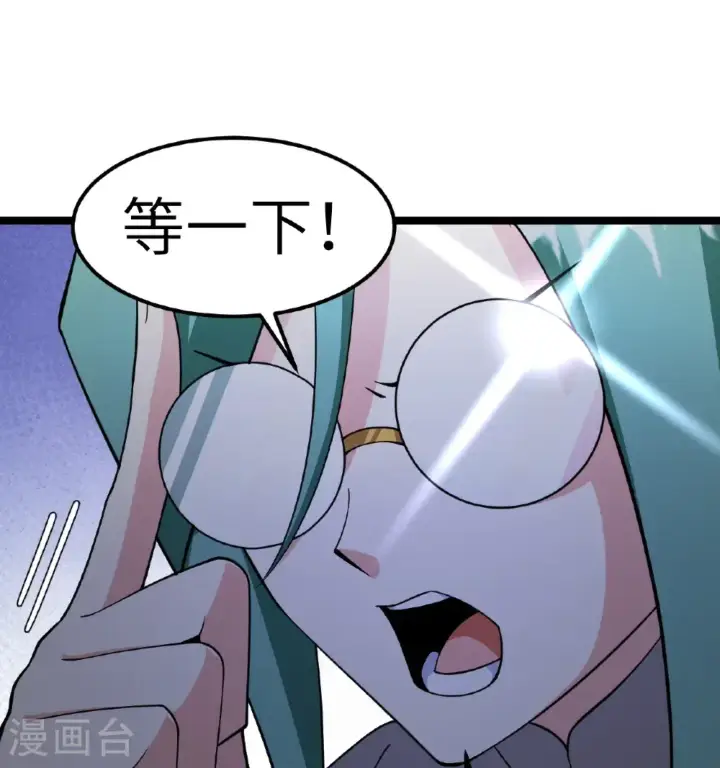 《从今天开始当城主》第531话图21
