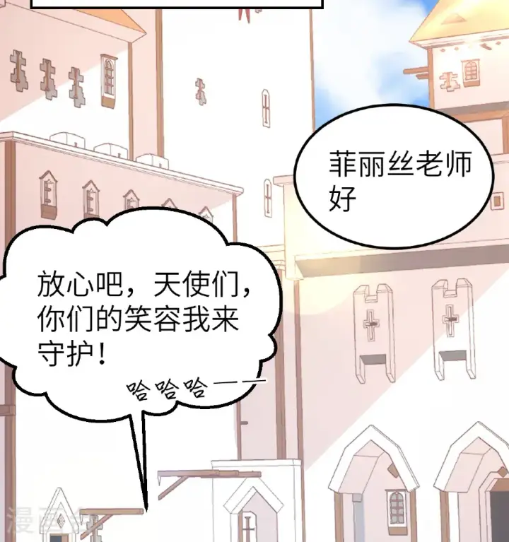 《从今天开始当城主》第531话图25