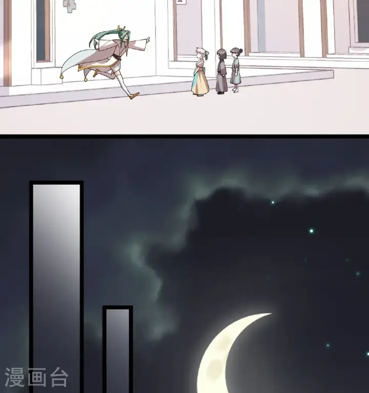 《从今天开始当城主》第531话图26