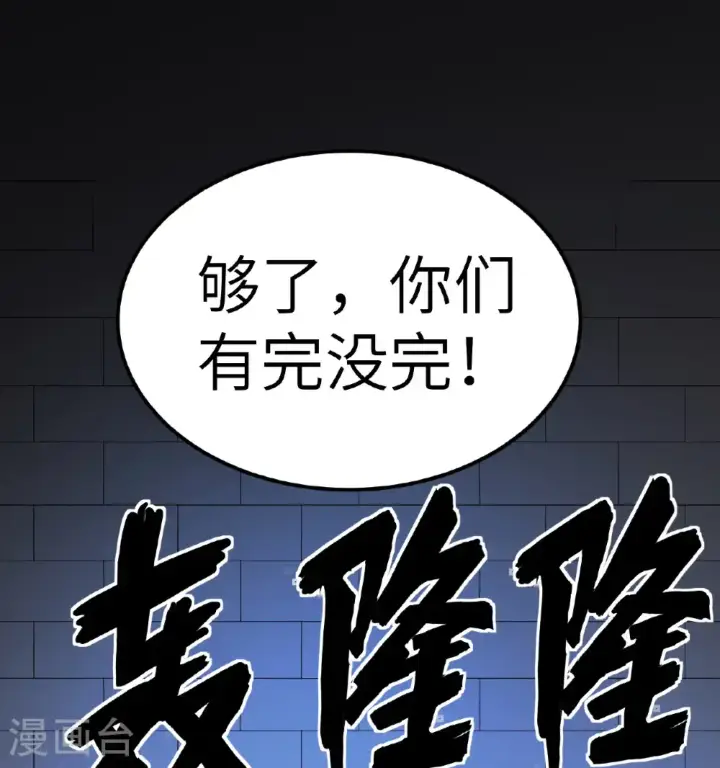 《从今天开始当城主》第531话图34