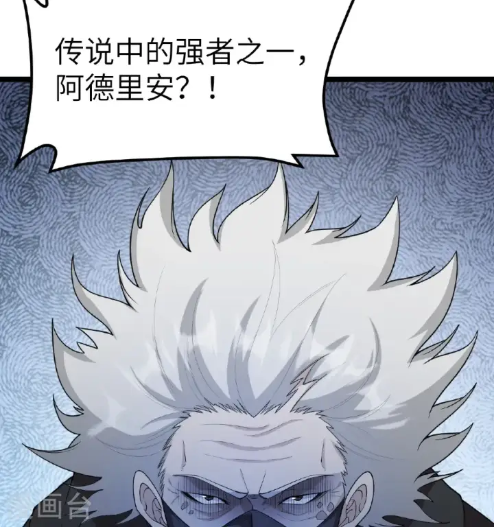 《从今天开始当城主》第531话图37