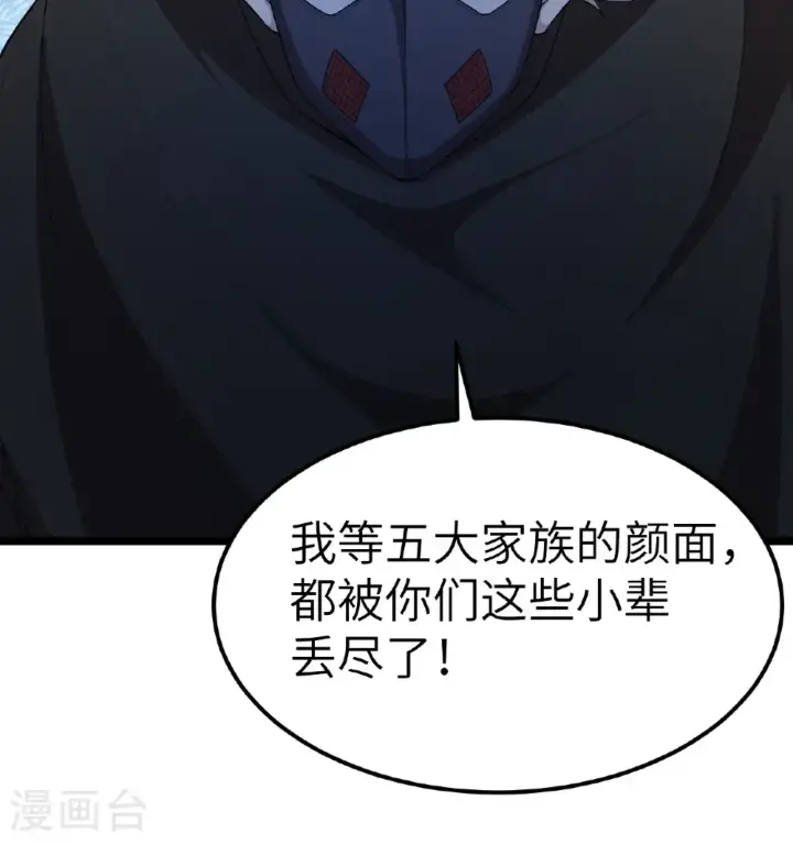 《从今天开始当城主》第531话图38