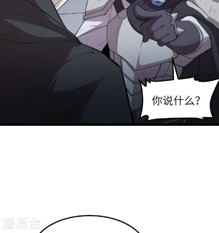 《从今天开始当城主》第531话图40