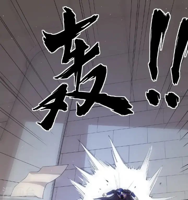 《从今天开始当城主》第531话图45