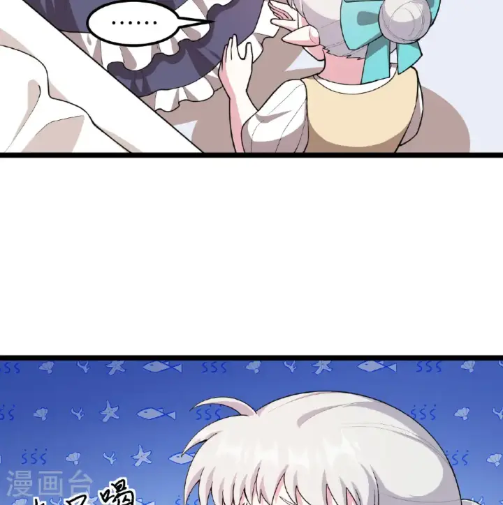 《从今天开始当城主》第531话图5