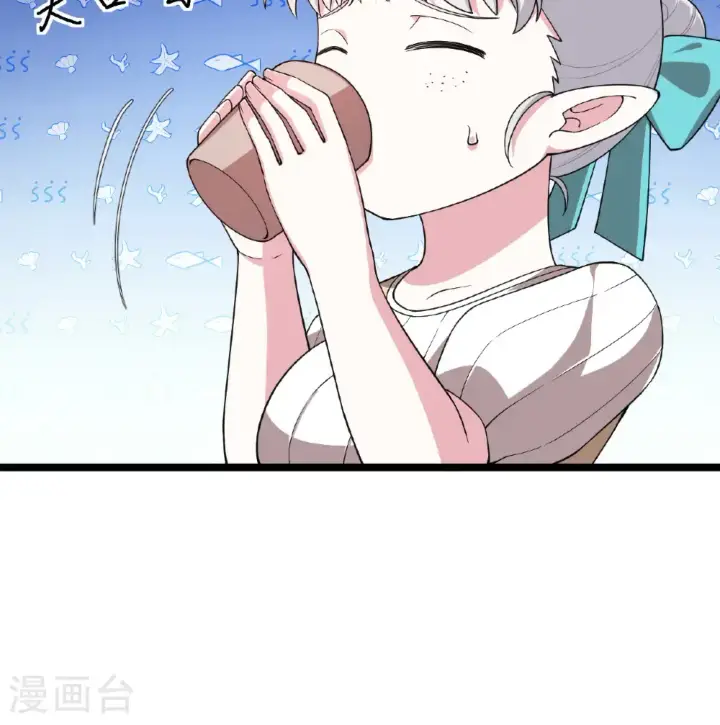 《从今天开始当城主》第531话图6