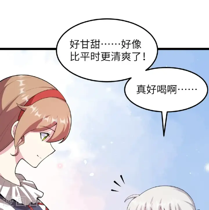 《从今天开始当城主》第531话图7